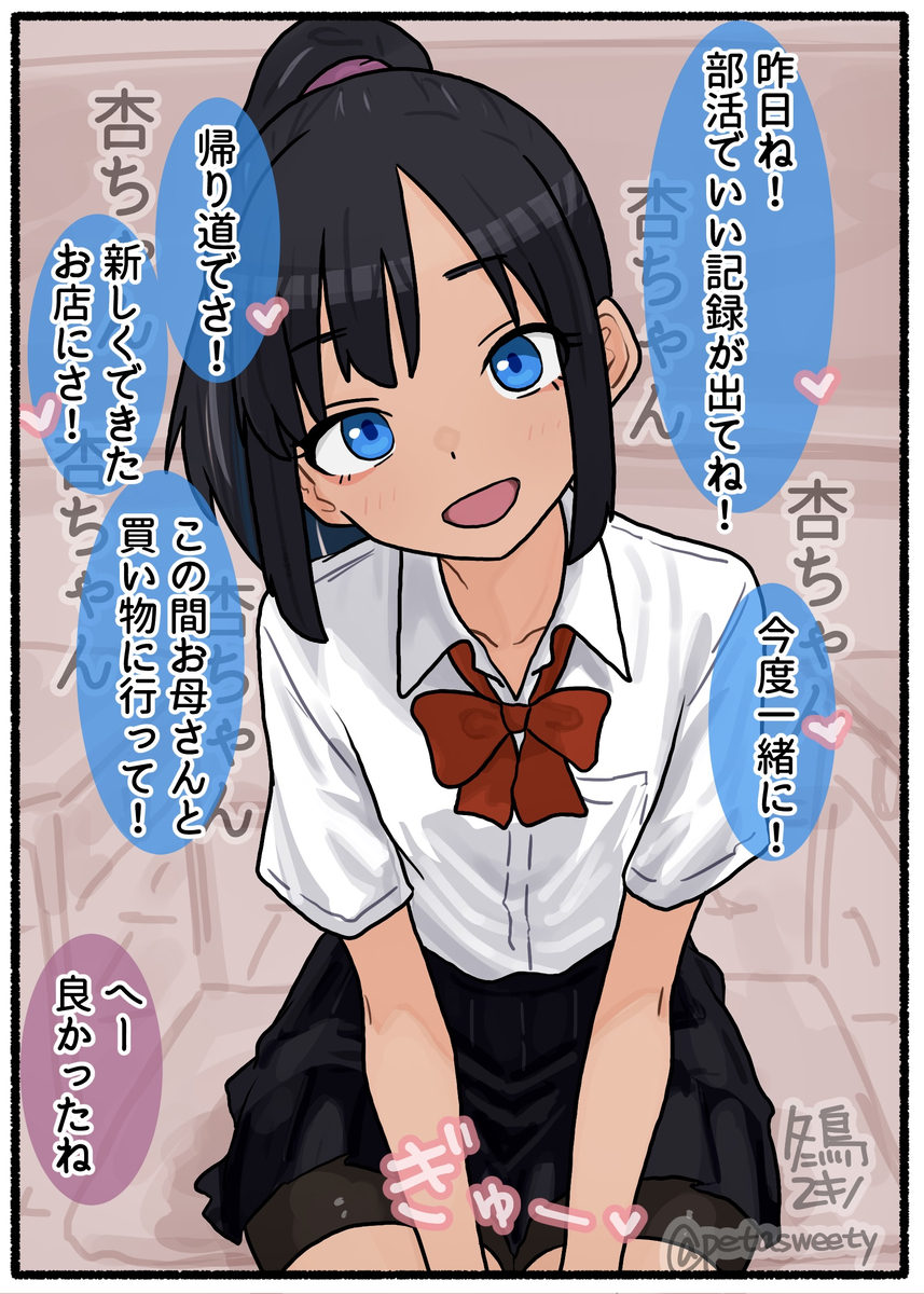 This is a pixiv picture whose title is 「ねー！聞いて聞いて！」.