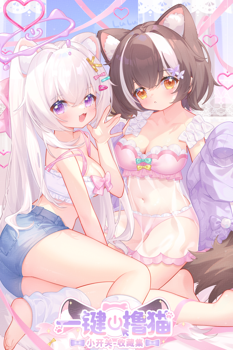This is a pixiv picture whose title is 小开关.