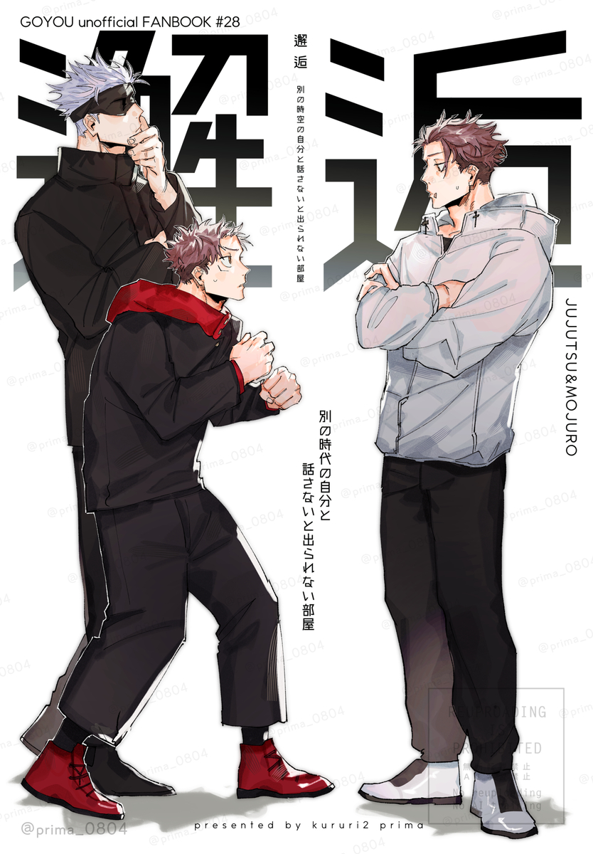 This is a pixiv picture whose title is 五悠 新刊サンプル.