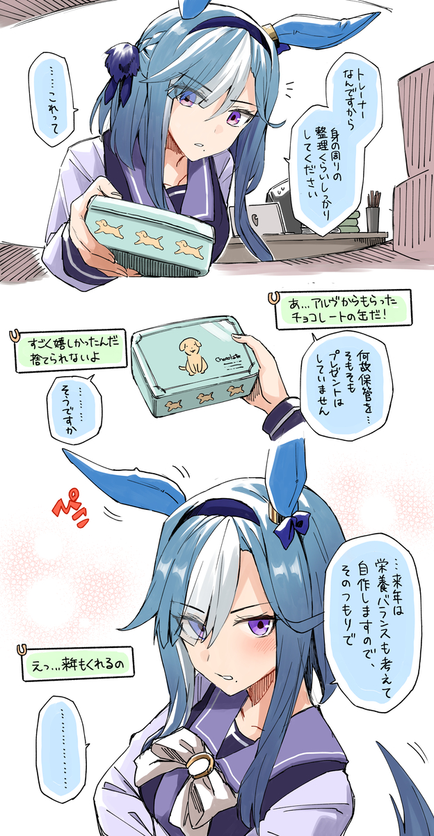 This is a pixiv picture whose title is 約束アドマイヤグルーヴ.