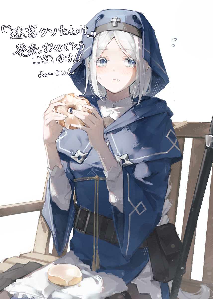 This is a pixiv picture whose title is 『迷宮クソたわけ』応援イラスト.