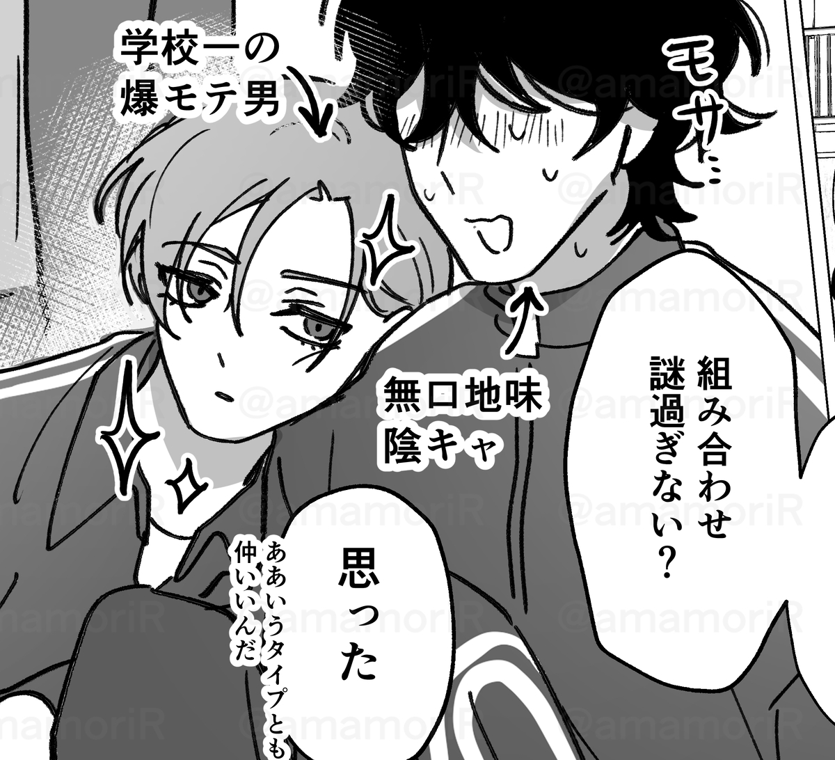 This is a pixiv picture whose title is 関係性が謎すぎる2人　【創作BL】.