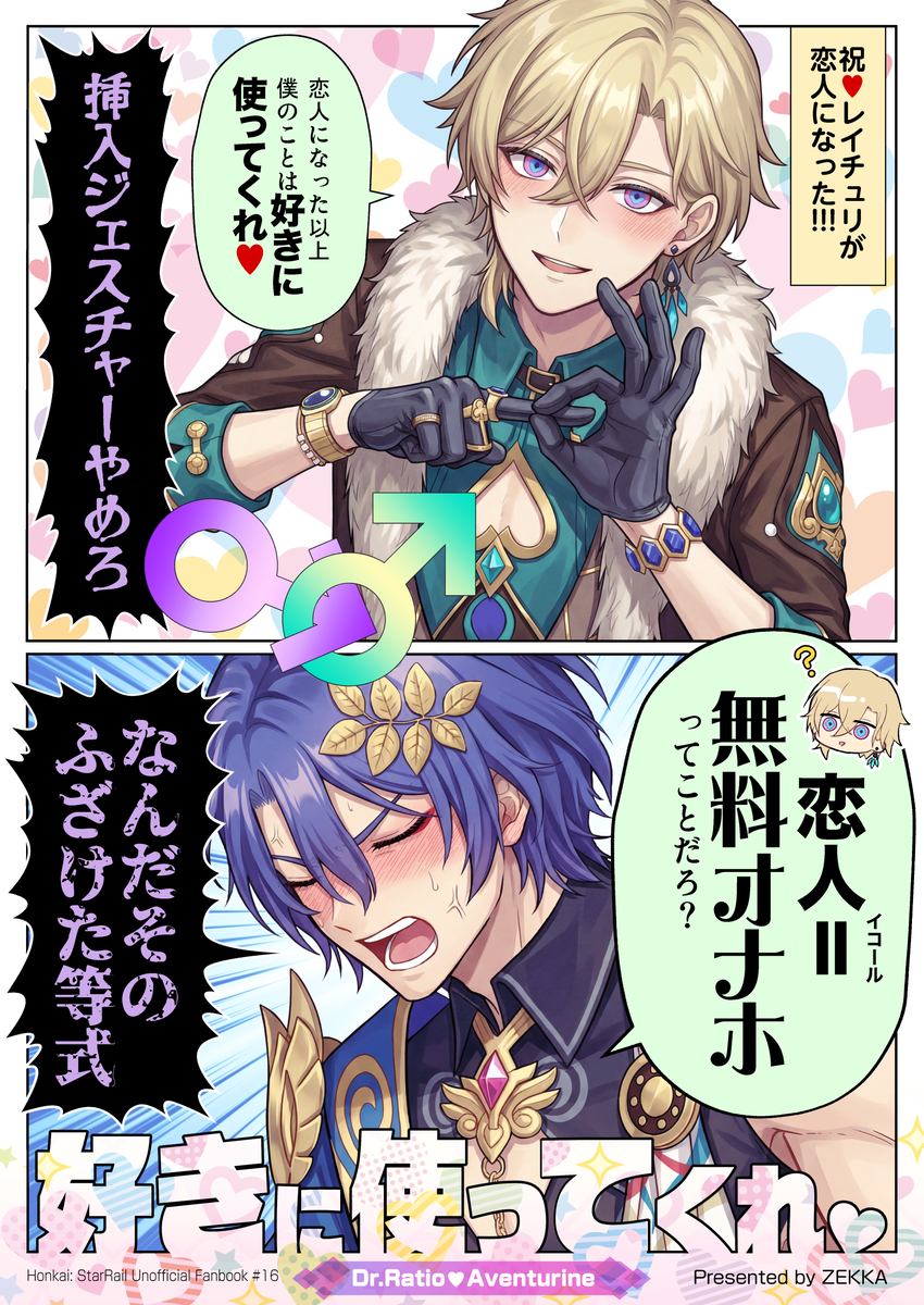 This is a pixiv picture whose title is 【レイチュリ】GWスパコミ新刊表紙.