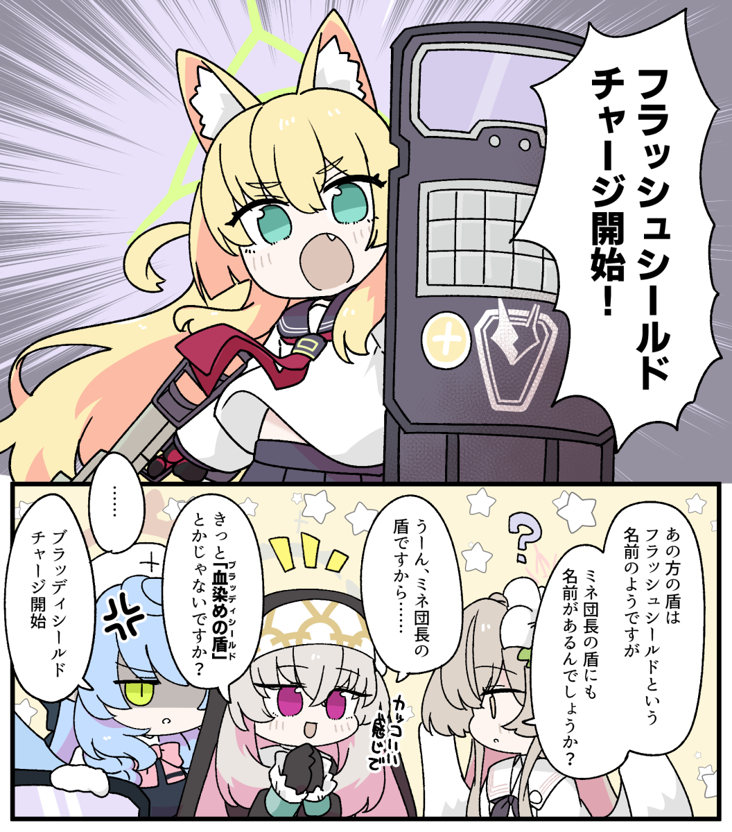 This is a pixiv picture whose title is 盾.