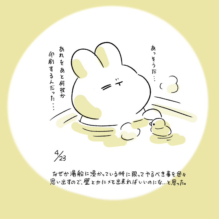 This is a pixiv picture whose title is 今日の日記.