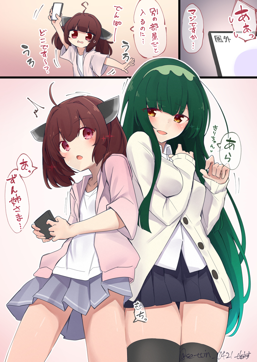 This is a pixiv picture whose title is きりたんキラキラ金曜日✨.