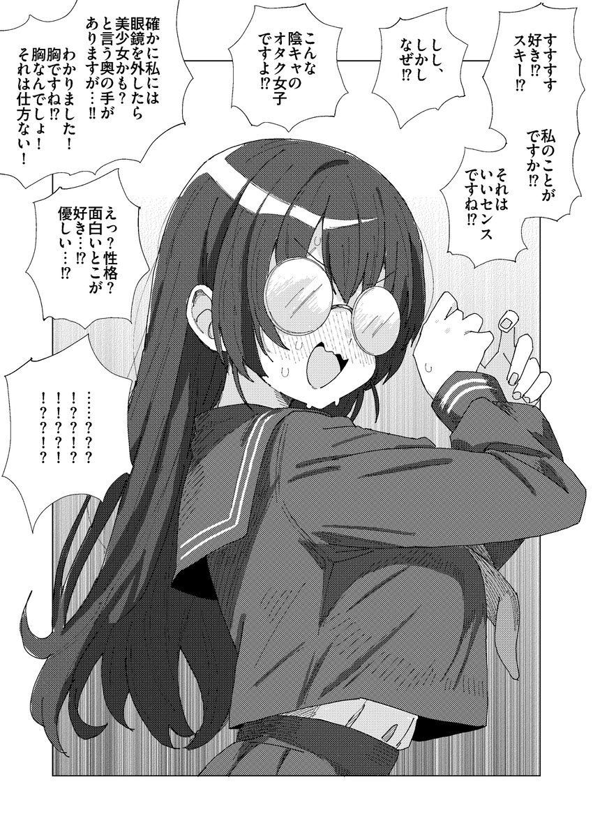 This is a pixiv picture whose title is 今日のオタ子.