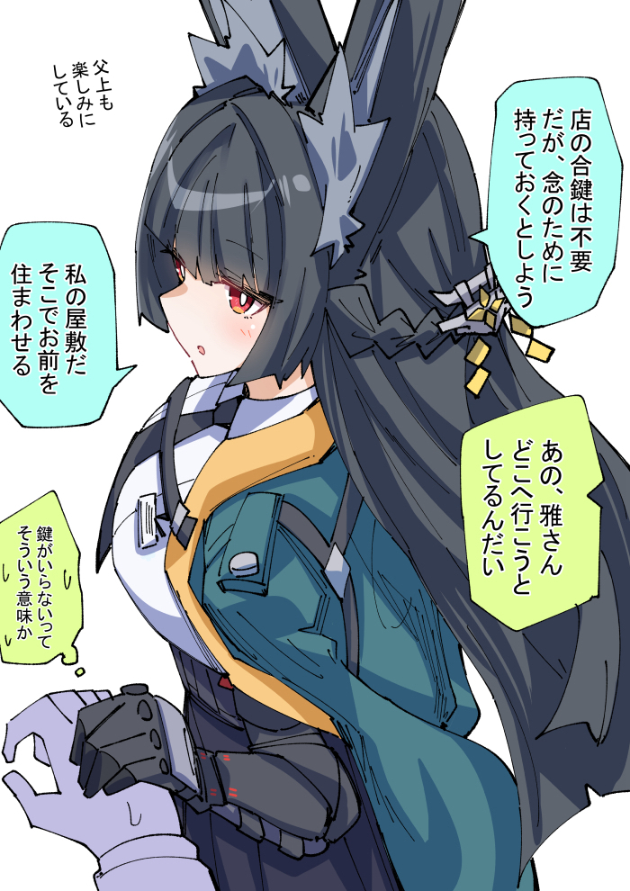 This is a pixiv picture whose title is 雅さんと合鍵.