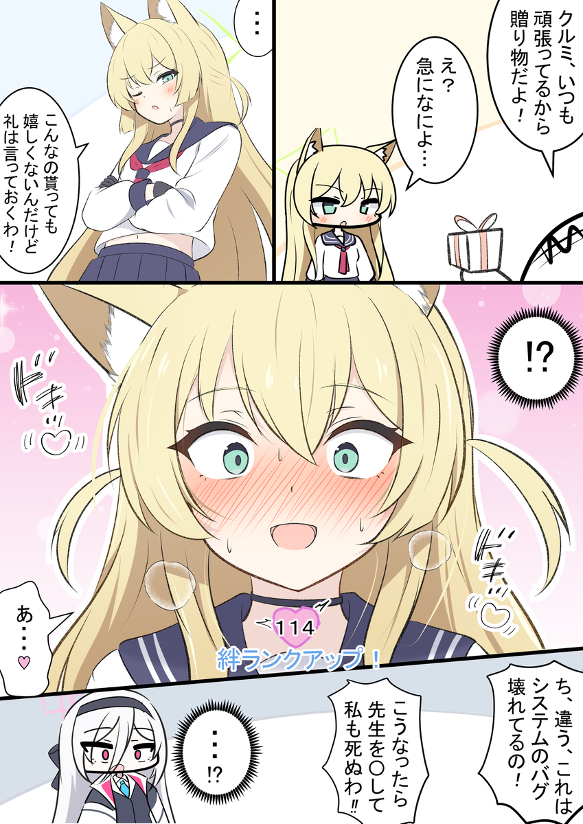 This is a pixiv picture whose title is クルミと絆ランク.