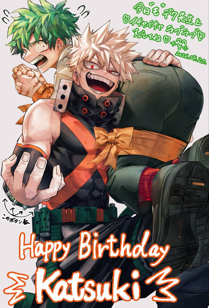 This is a pixiv picture whose title is かっちゃんHBD.