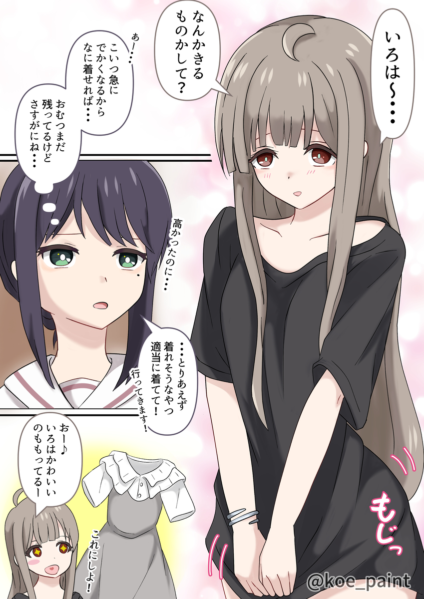 This is a pixiv picture whose title is かぐやと彩葉.