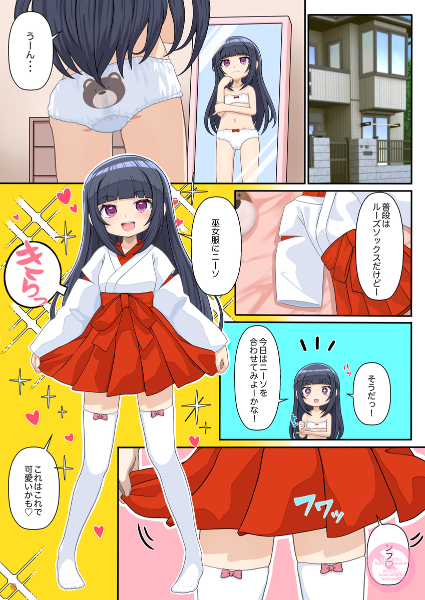 This is a pixiv picture whose title is skebリクエスト作品.