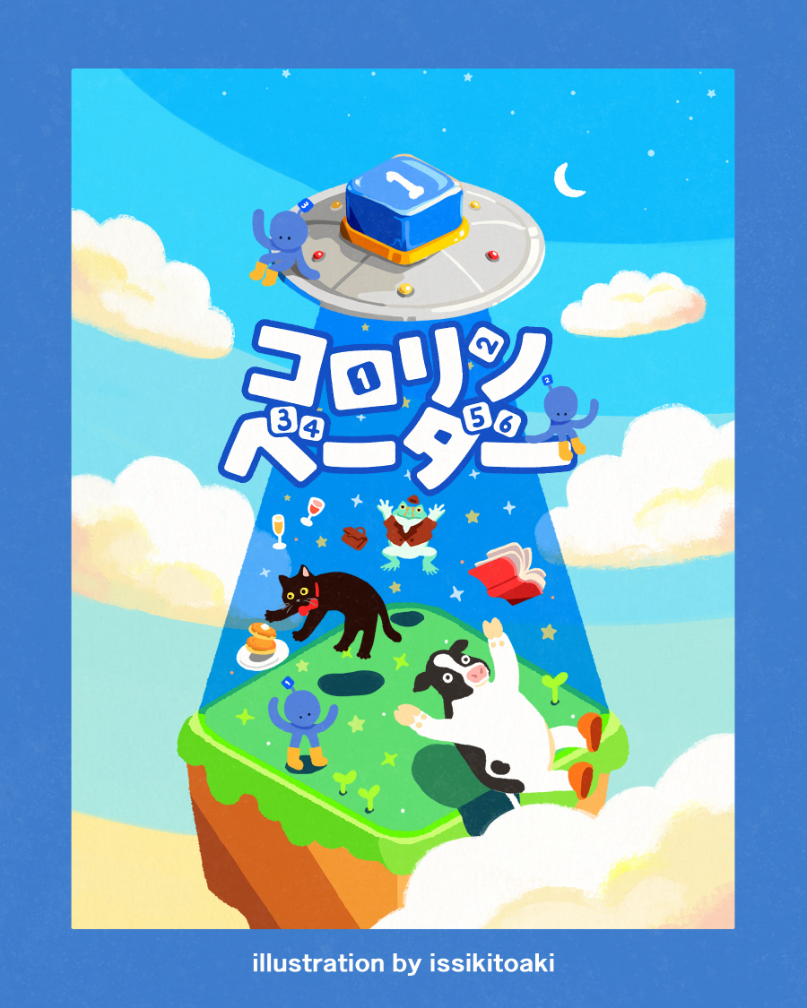 This is a pixiv picture whose title is 『コロリンベーダー』イラストを担当しました.