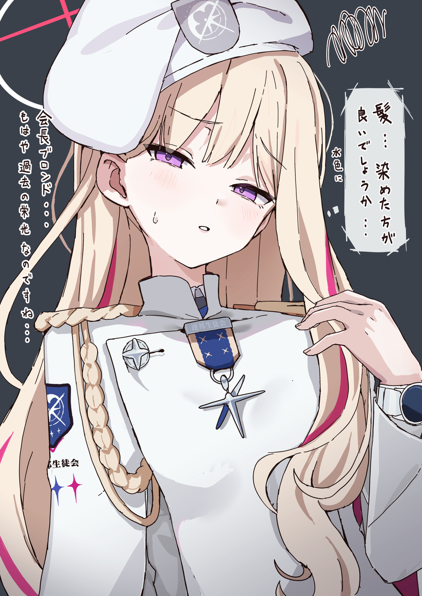 This is a pixiv picture whose title is 連邦生徒会長（金）について.