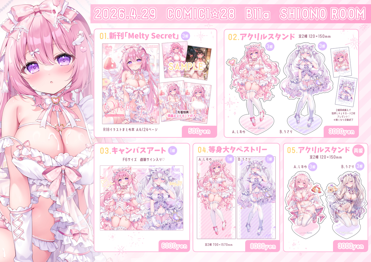 This is a pixiv picture whose title is COMIC1☆28.