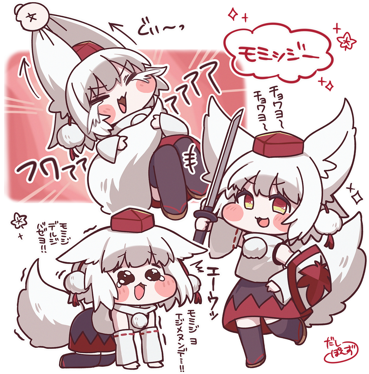 This is a pixiv picture whose title is スピキ（スピッキー）椛ちゃん🍁.