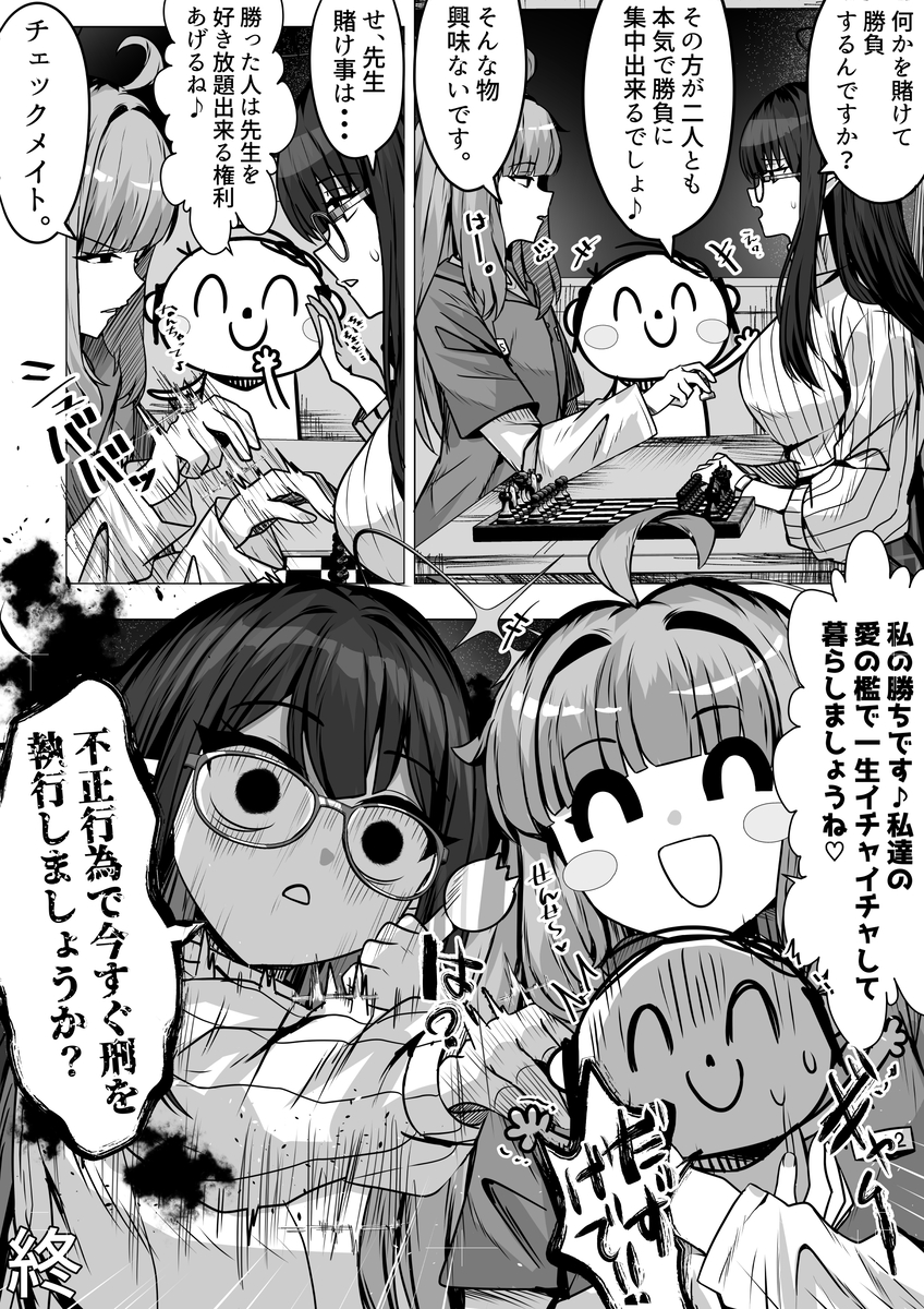 This is a pixiv picture whose title is 愛の檻で一生暮らしましょう♡.