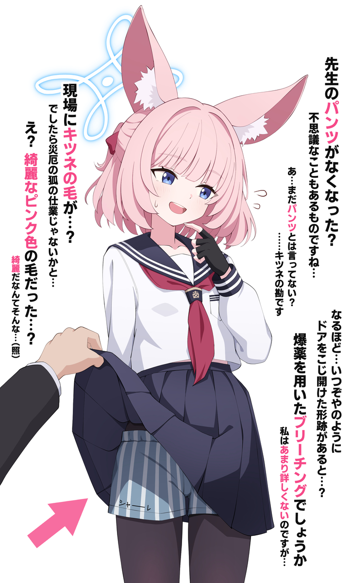 This is a pixiv picture whose title is 【FANBOX】ニコ…私の下着がなくなったんだけど….