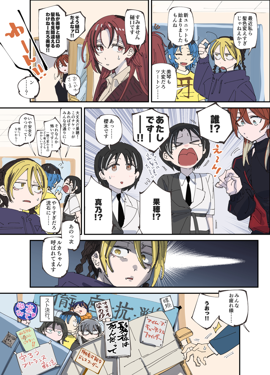 This is a pixiv picture whose title is 283プロ染髪ストライキ.