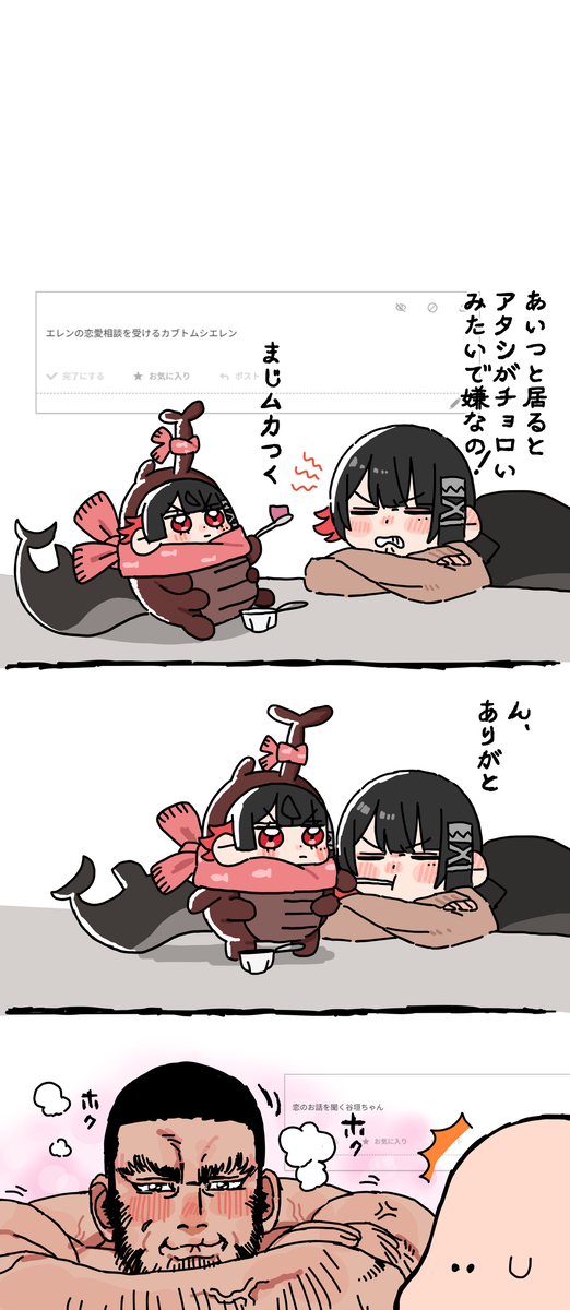 This is a pixiv picture whose title is 聞きジョーズ.
