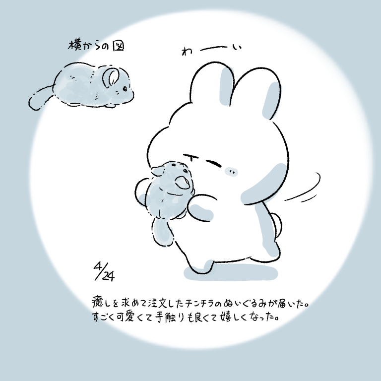 This is a pixiv picture whose title is 今日の日記.