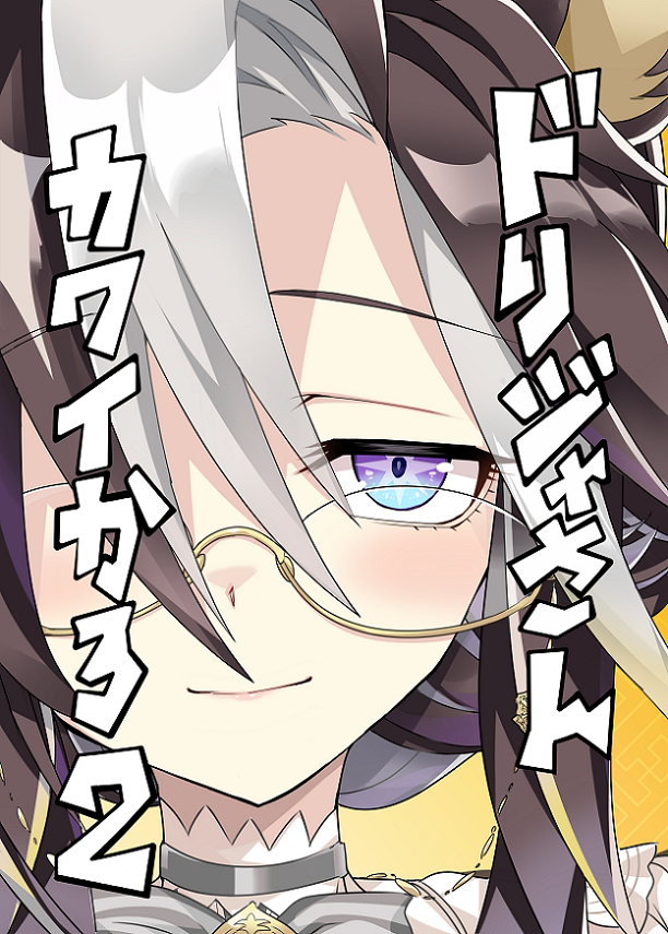 This is a pixiv picture whose title is 新刊予約開始のお知らせ.