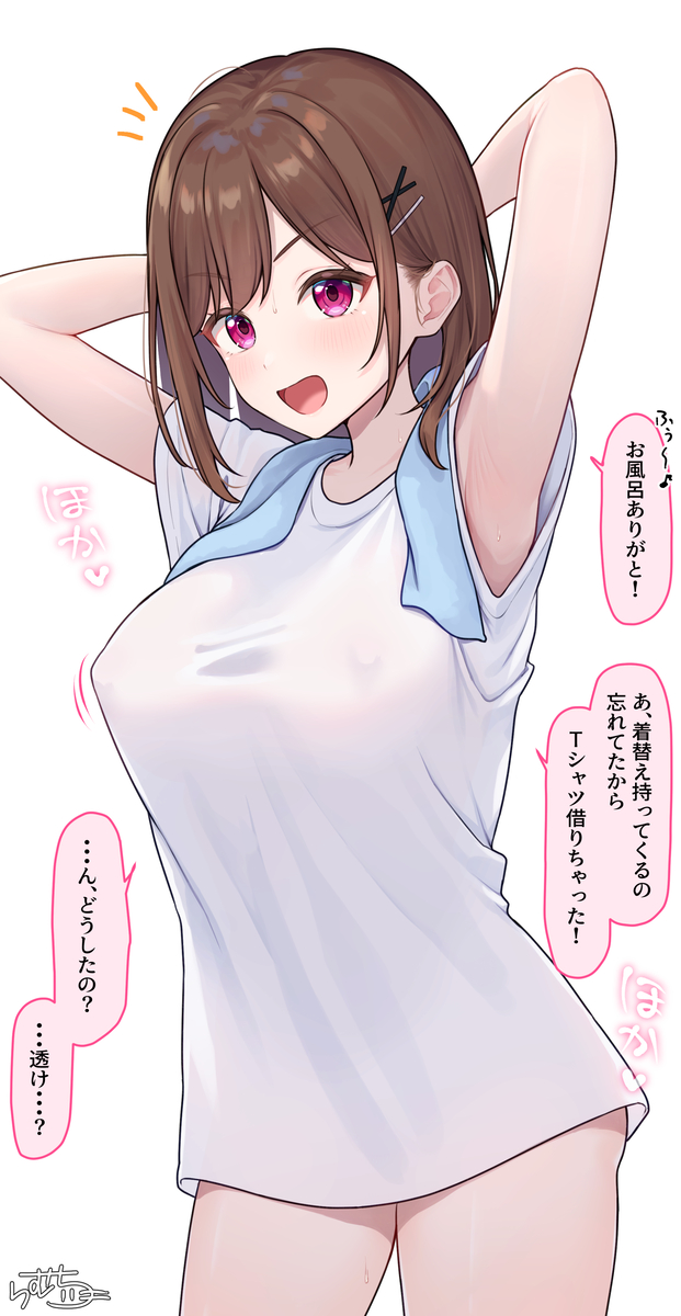 This is a pixiv picture whose title is お風呂を借りた 幼馴染ちゃん.