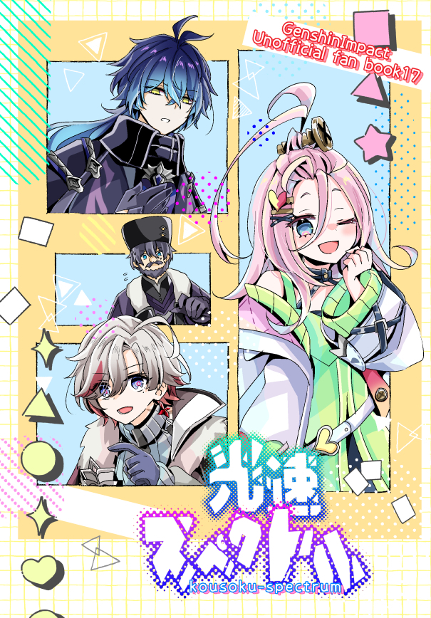 This is a pixiv picture whose title is 5/5アイノ+LK組本【超神ノ叡智2026】.
