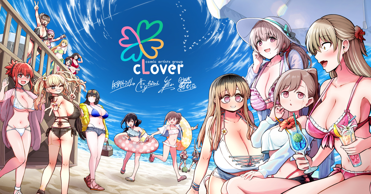 This is a pixiv picture whose title is 個人漫画家ユニット「cLover」誕生.