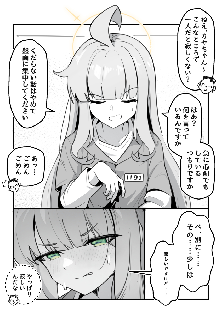 This is a pixiv picture whose title is 寂しいんだな、カヤ.