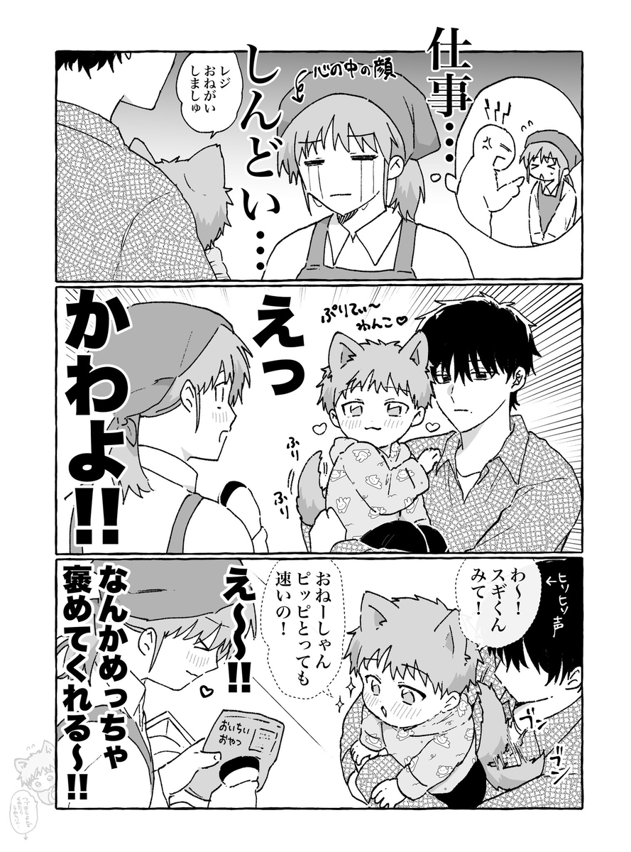 This is a pixiv picture whose title is わんこくんが、きゃわゆすぎる！.