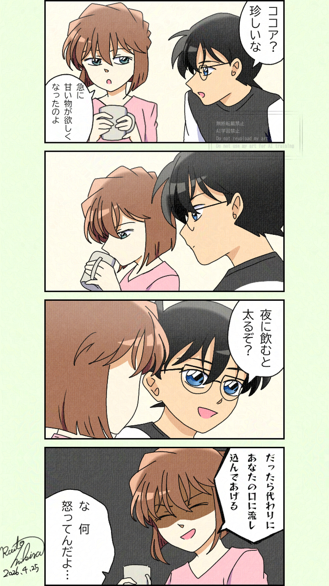 This is a pixiv picture whose title is 余計なことばっかり言う.