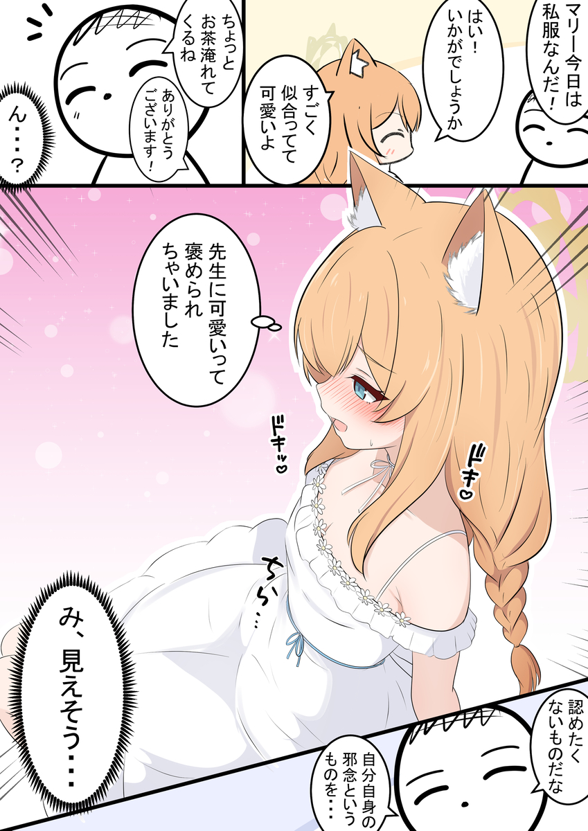 This is a pixiv picture whose title is 一番くじマリー.