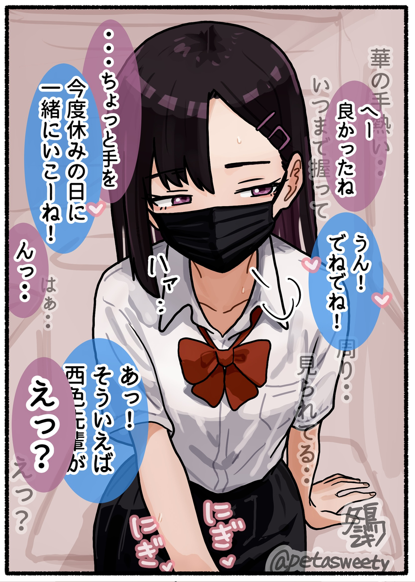 This is a pixiv picture whose title is 「んっ…」.