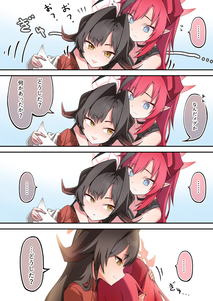 This is a pixiv picture whose title is なんかあったメグと優しいカスミ部長.