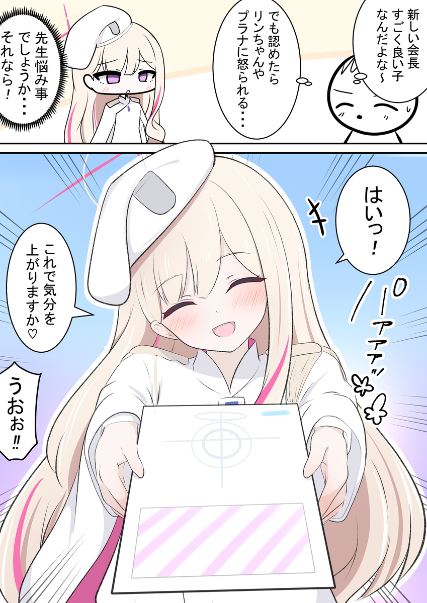 This is a pixiv picture whose title is 偽連邦生徒会長ちゃんとピンク封筒.