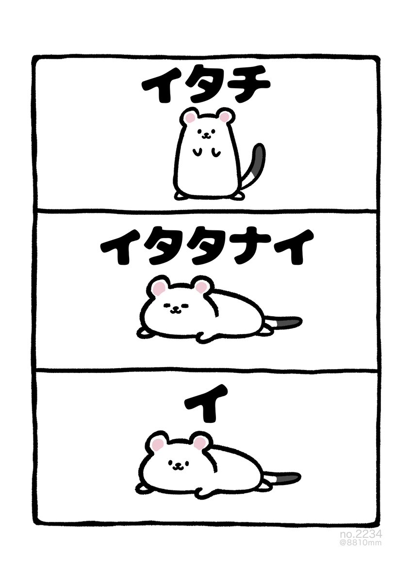 This is a pixiv picture whose title is no.2234 『 イ 』.