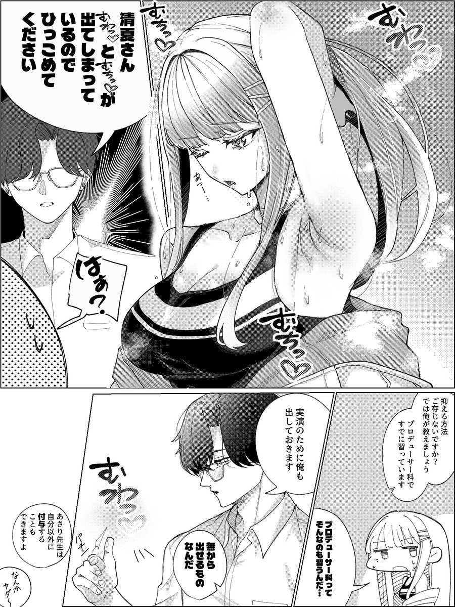 This is a pixiv picture whose title is むわむち.