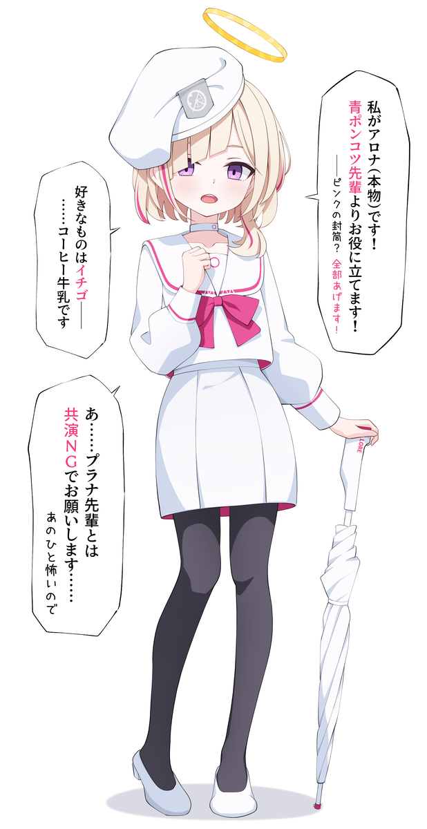 This is a pixiv picture whose title is 偽連邦生徒会長のアロナ化.