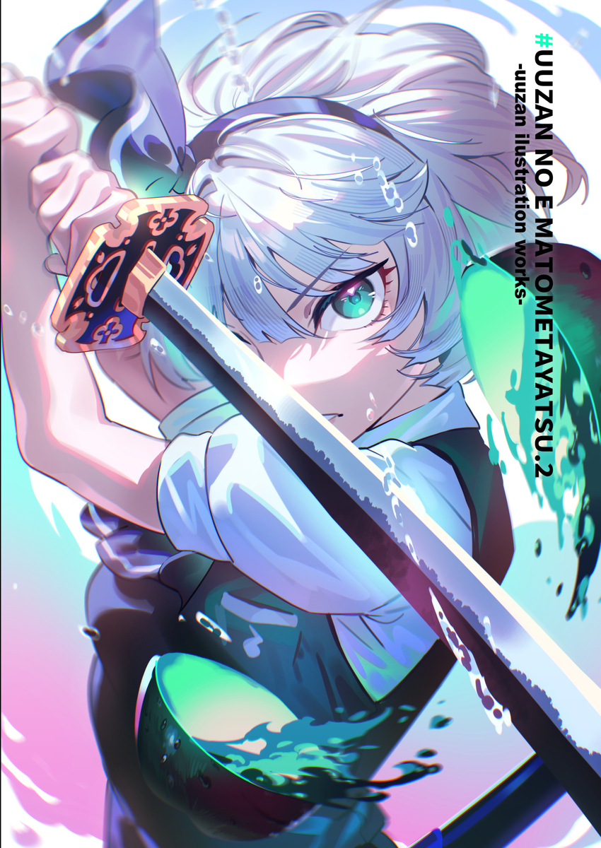 This is a pixiv picture whose title is 【新刊】羽々斬の絵まとめたやつ2.