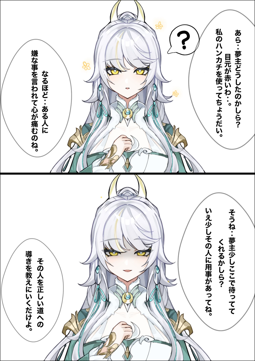 This is a pixiv picture whose title is ちょっとね席を外して指導してきて欲しいですね。.