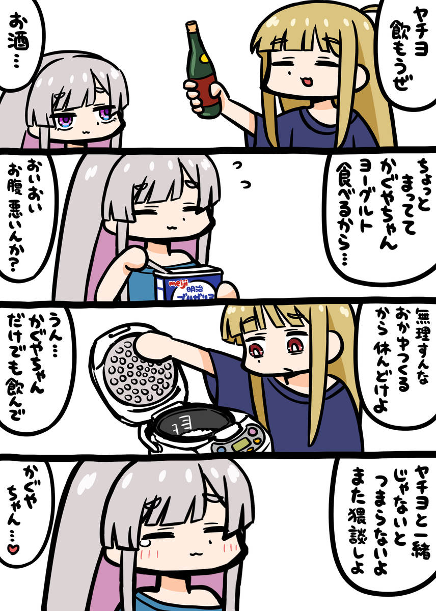 This is a pixiv picture whose title is 超ふくつう姫！.