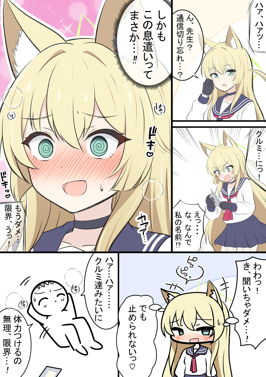 This is a pixiv picture whose title is クルミの勘違い.