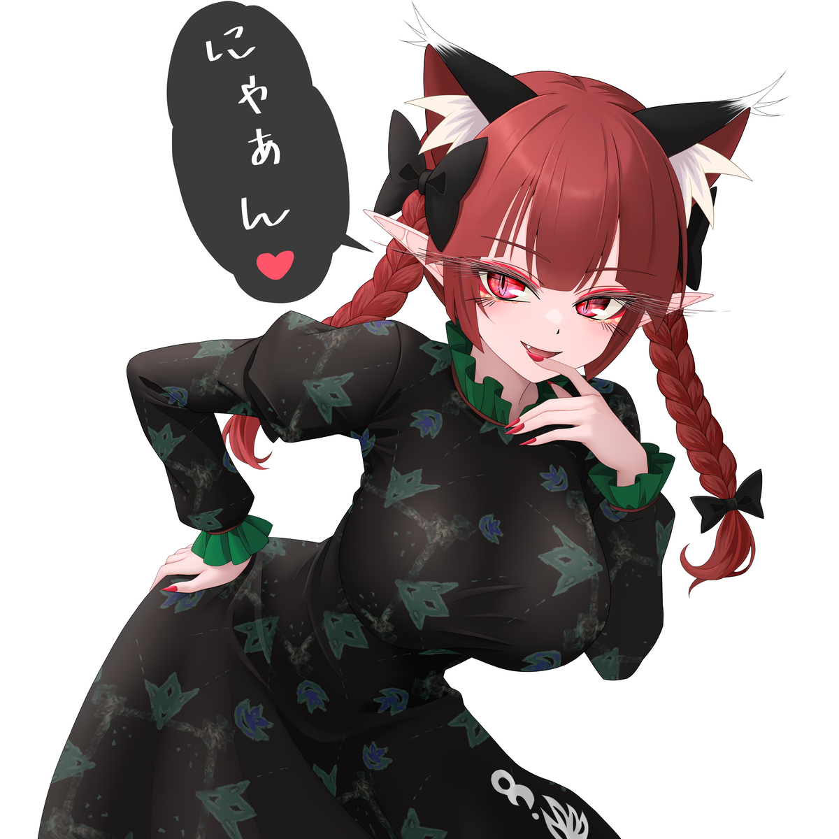 This is a pixiv picture whose title is にゃぁん♥.