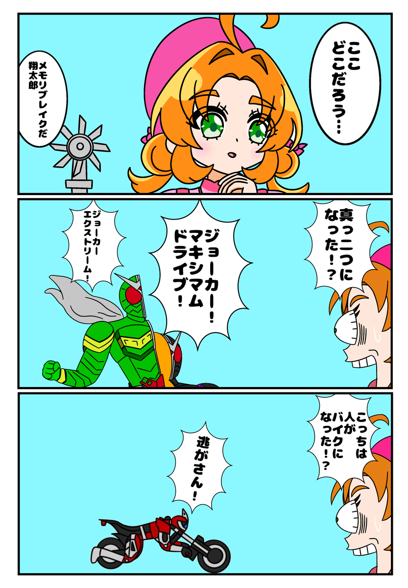 This is a pixiv picture whose title is タイムスリップした時代が1999年じゃなかった世界線.