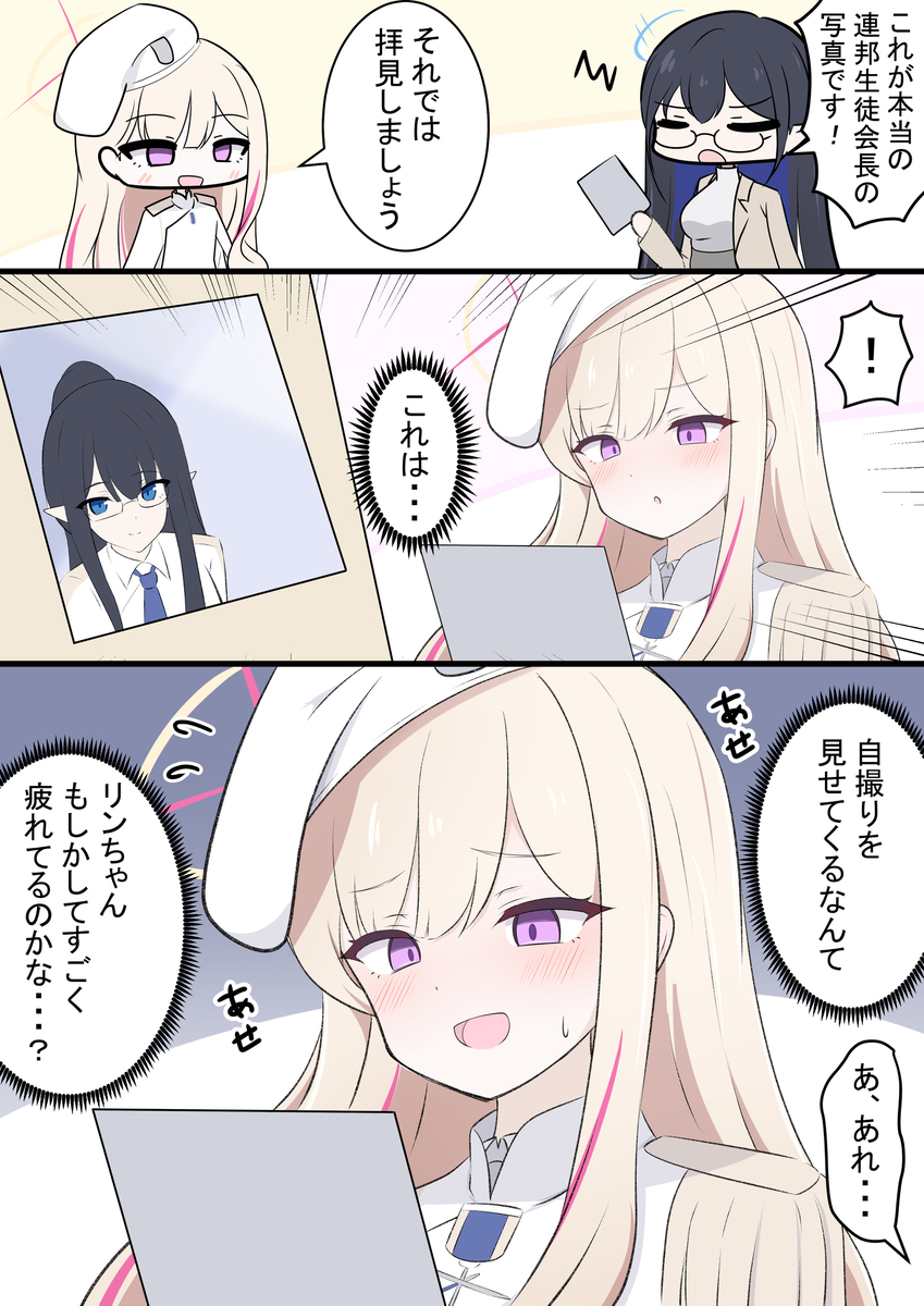 This is a pixiv picture whose title is 偽連邦生徒会長と写真.