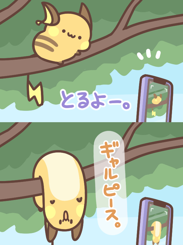 This is a pixiv picture whose title is ギャルピース.