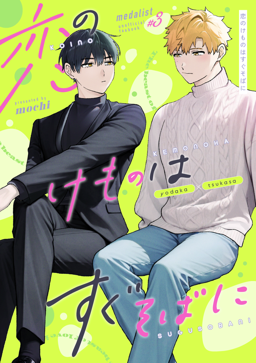 This is a pixiv picture whose title is 5/6新刊サンプル②.