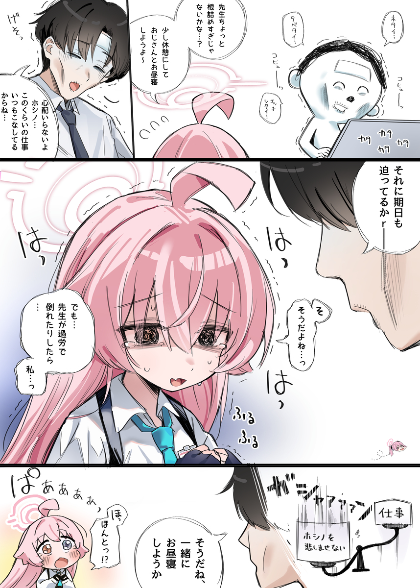 This is a pixiv picture whose title is Xに載せてたやつ.