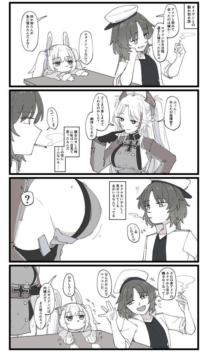 This is a pixiv picture whose title is 最低最悪ヤニカス指揮官16.